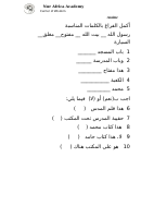 Arabic Grade 4.doc